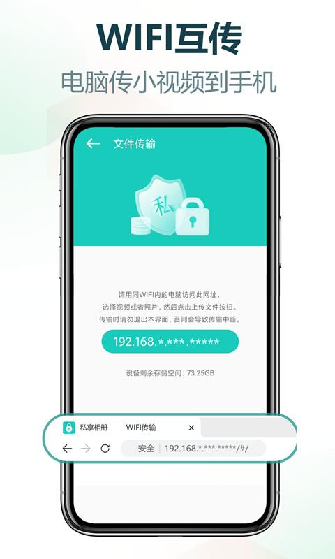 私享相册 v6.4.3