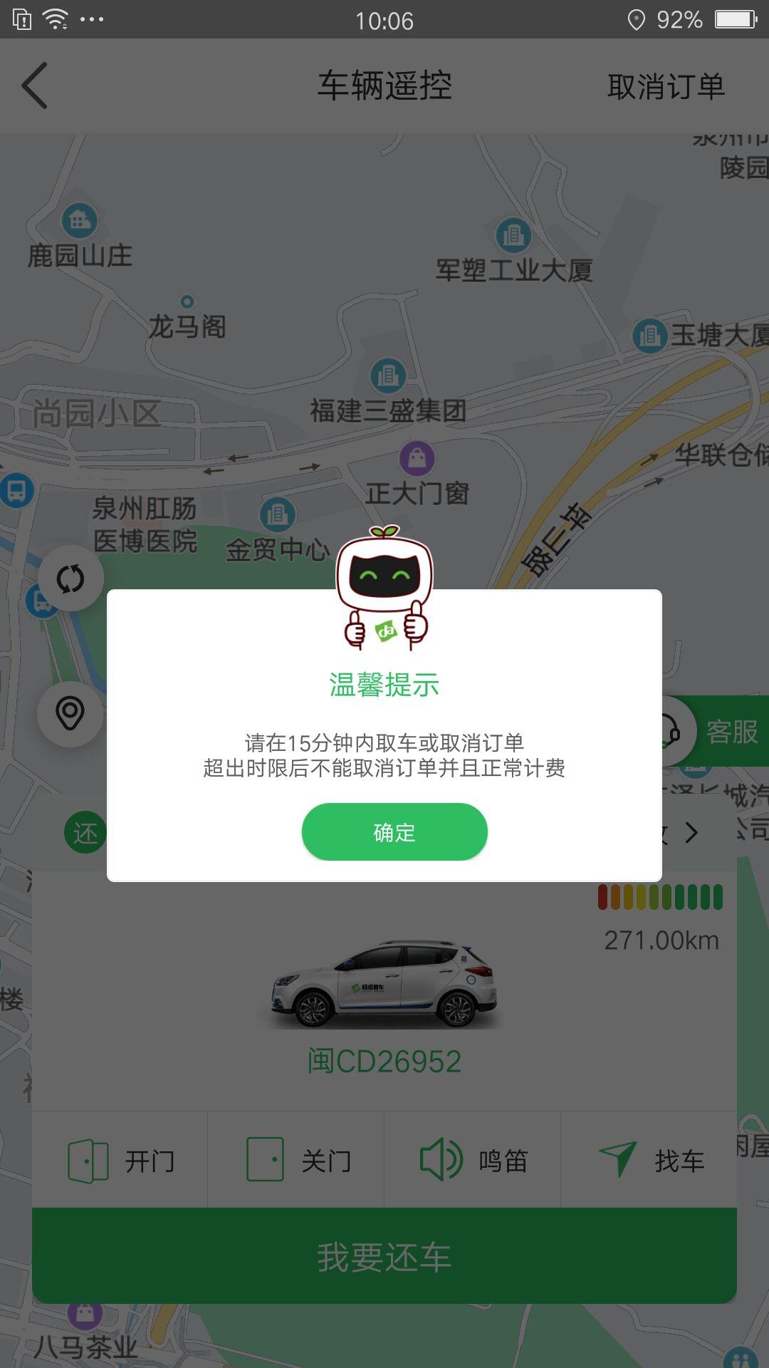 嗒嗒用车 v5.2.3