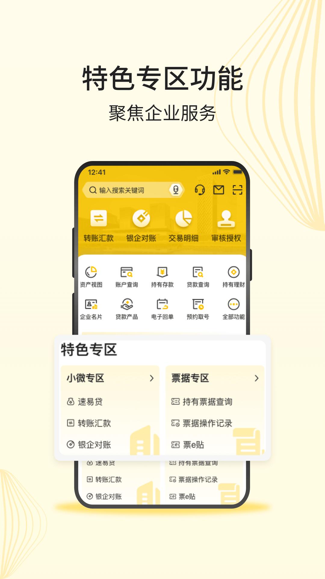 深农商企业版 v6.4.2