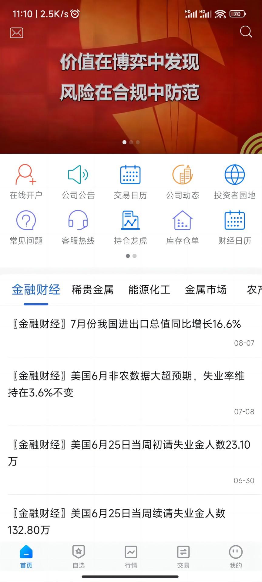 陶公领航 v5.5.4
