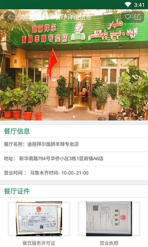 Mulazim美滋来 v5.4.3