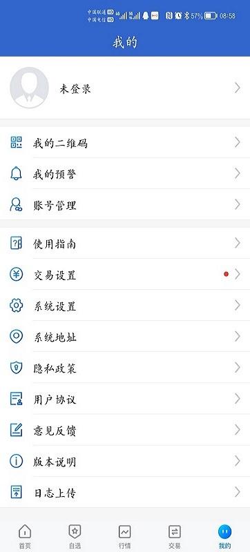 中金财富期货 v3.5.1