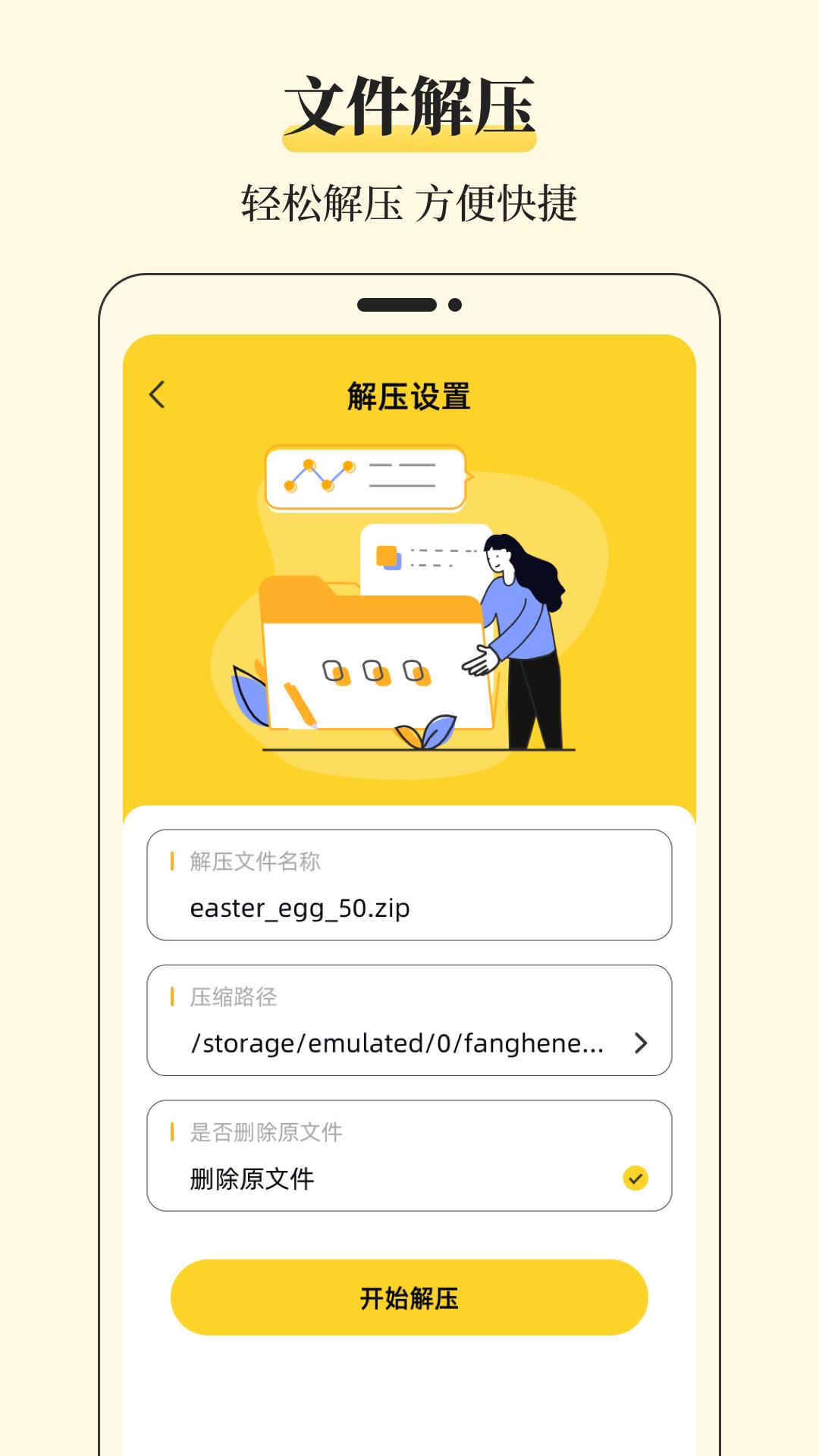 解压缩Unzip v5.3.2