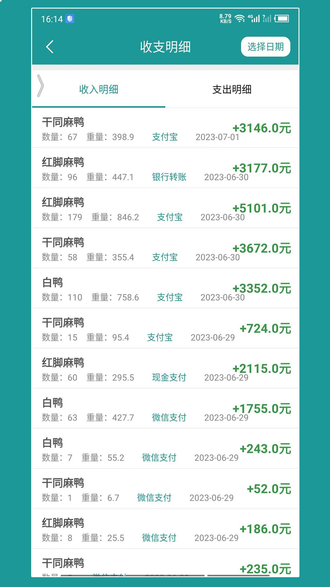 老板账本 v5.3.1