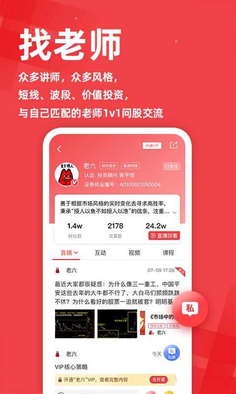 东方股票 v3.0.3
