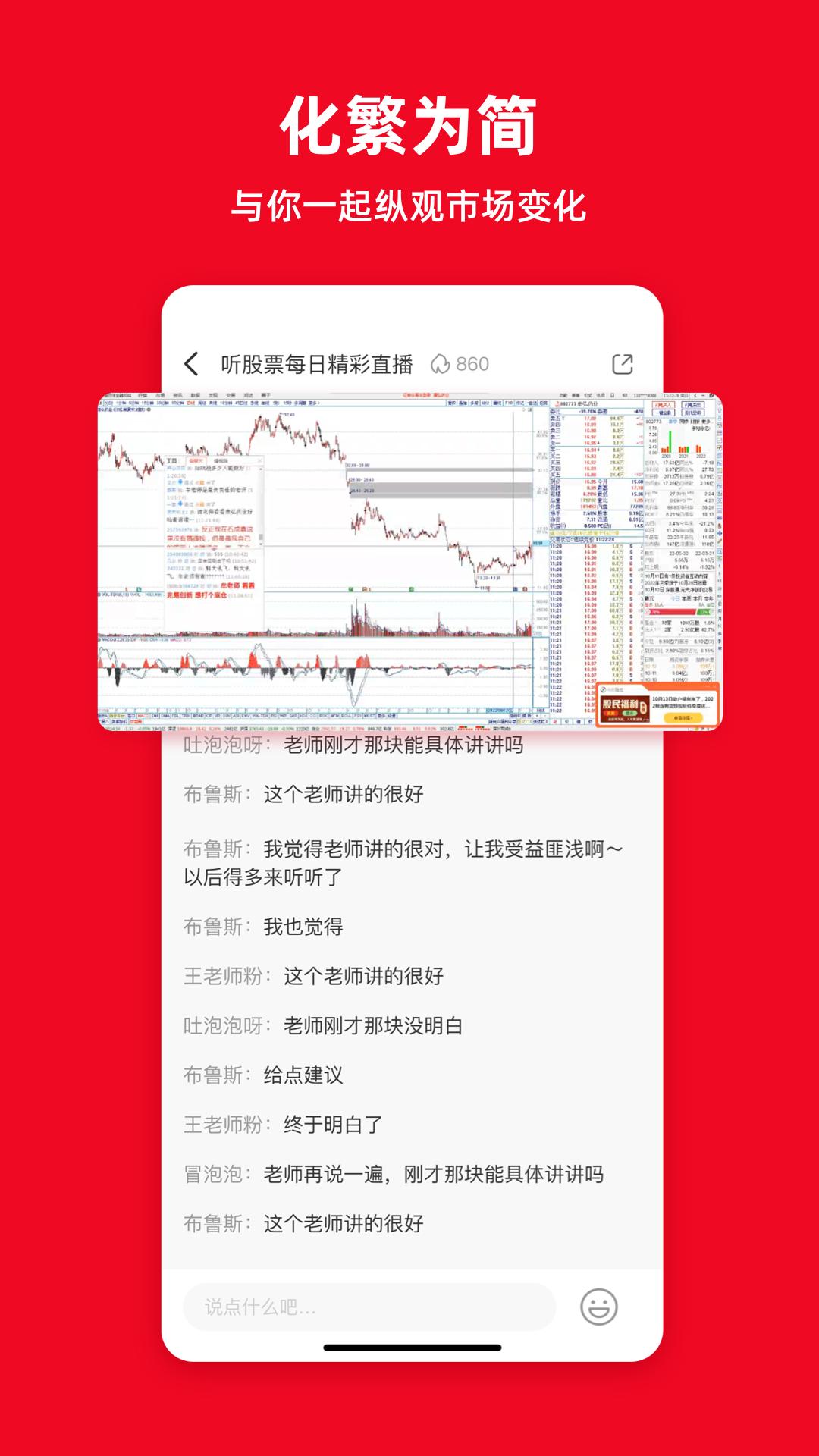 听股票 v6.2.3