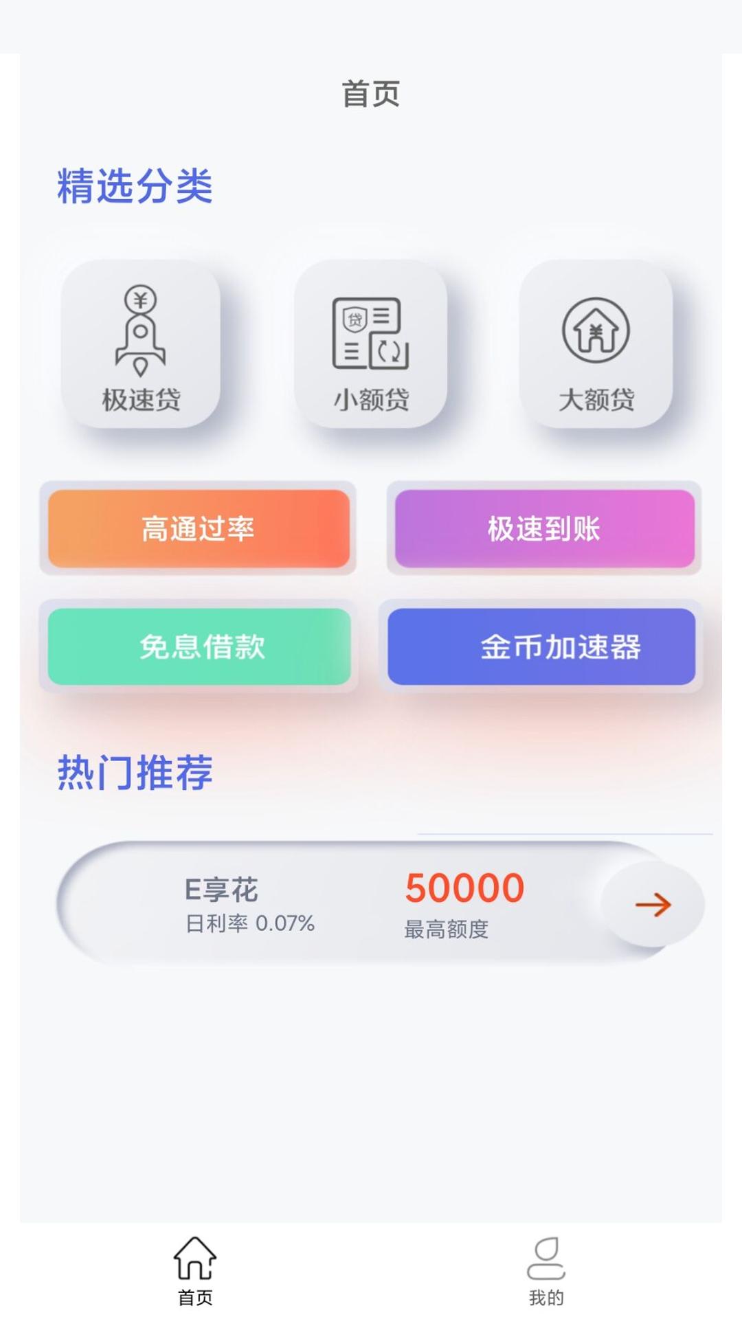 启秒钱包 v5.2.4