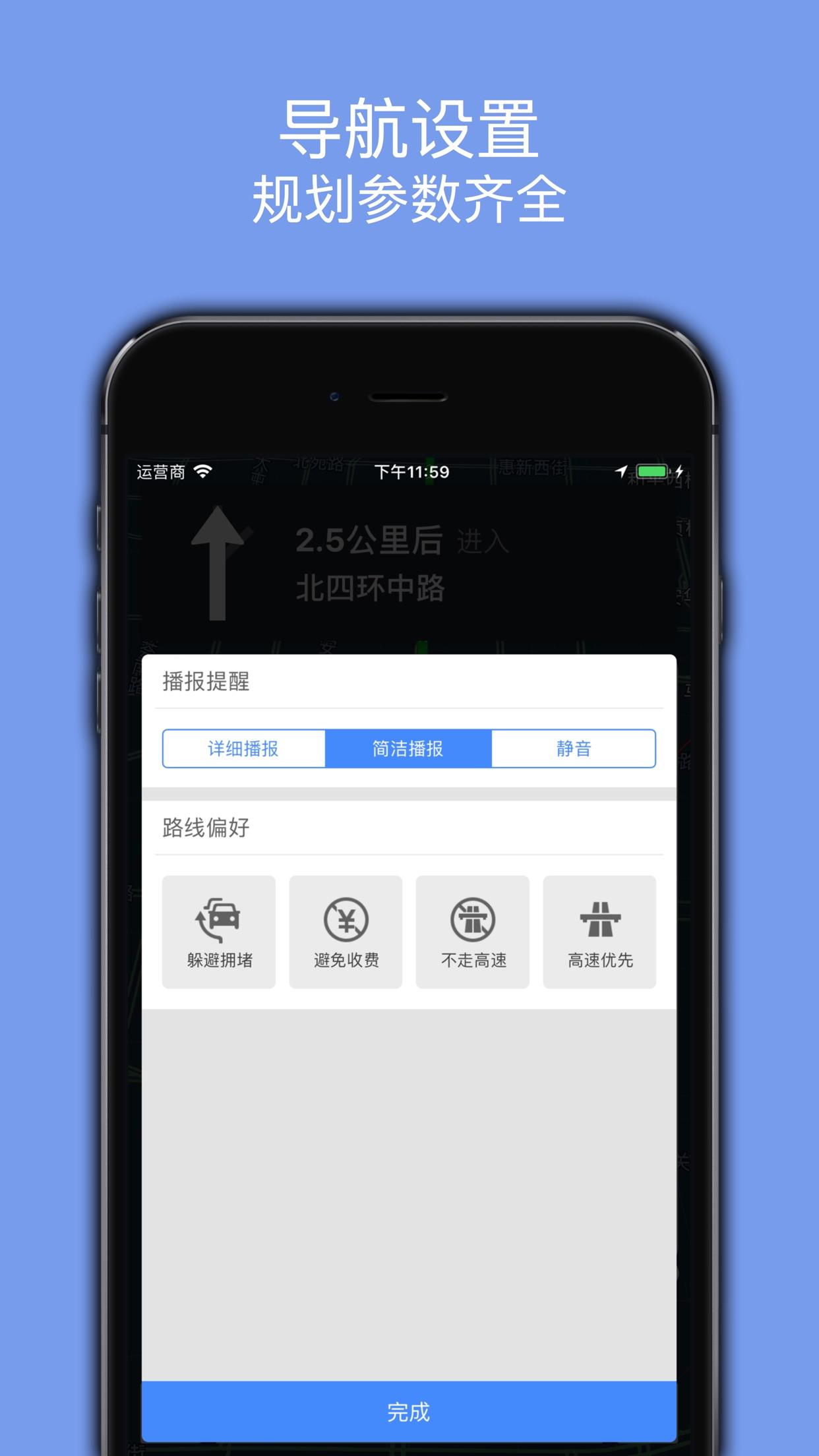 百斗导航 v6.3.1