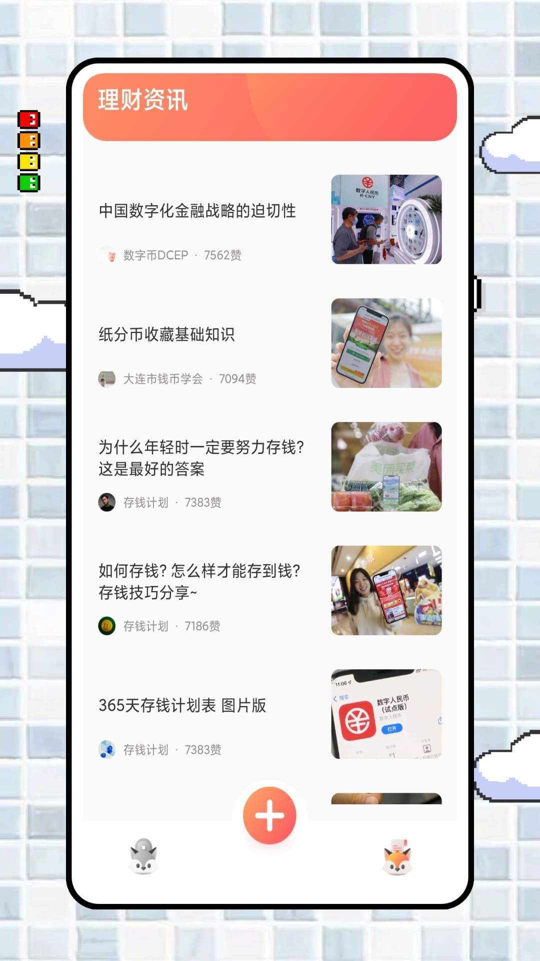 字符记账本 v5.1.3