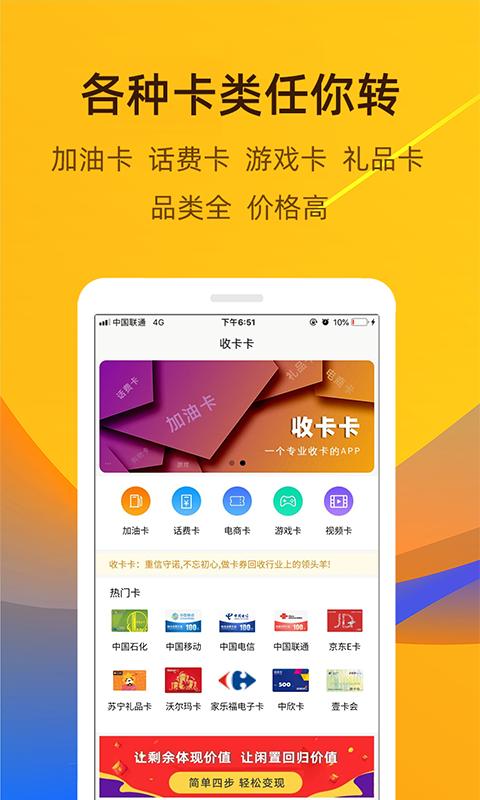 收卡卡 v5.2.2