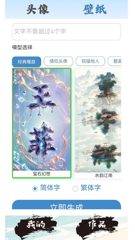 神笔绘画 v4.3.2