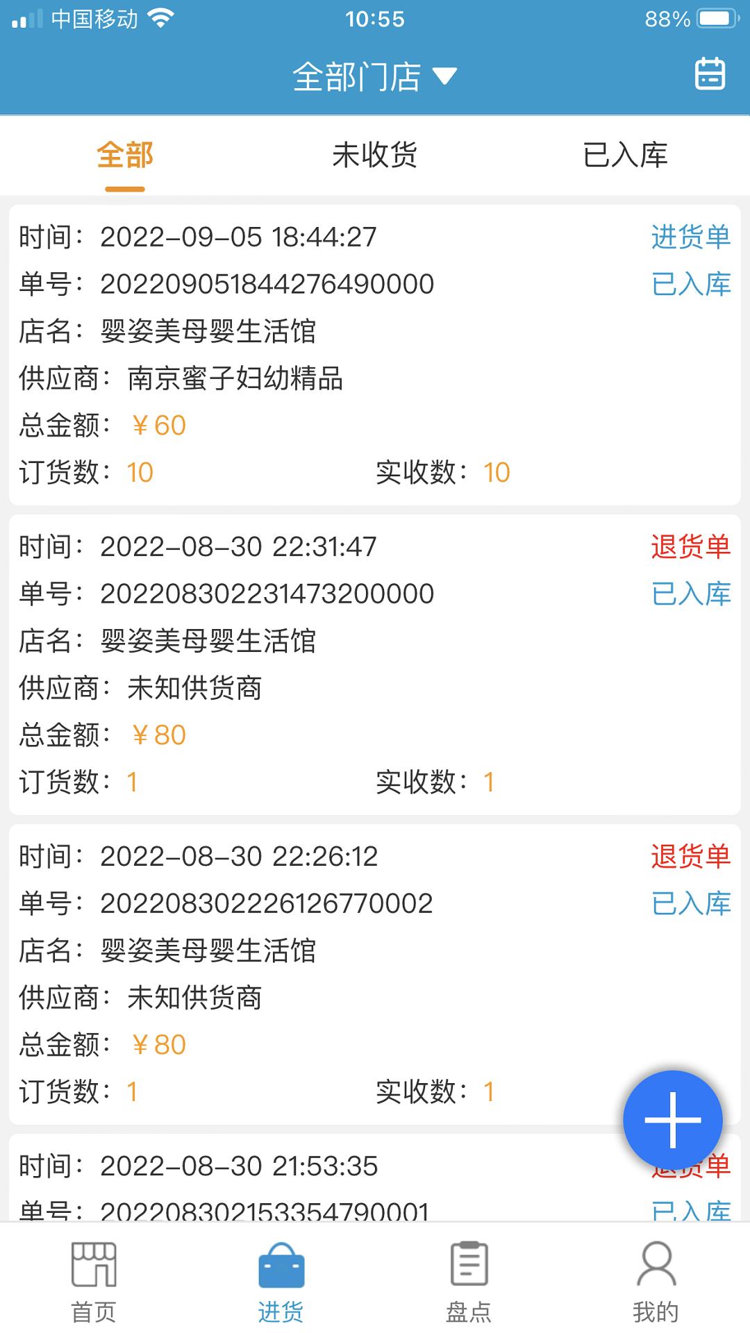 商佳云 v3.1.3