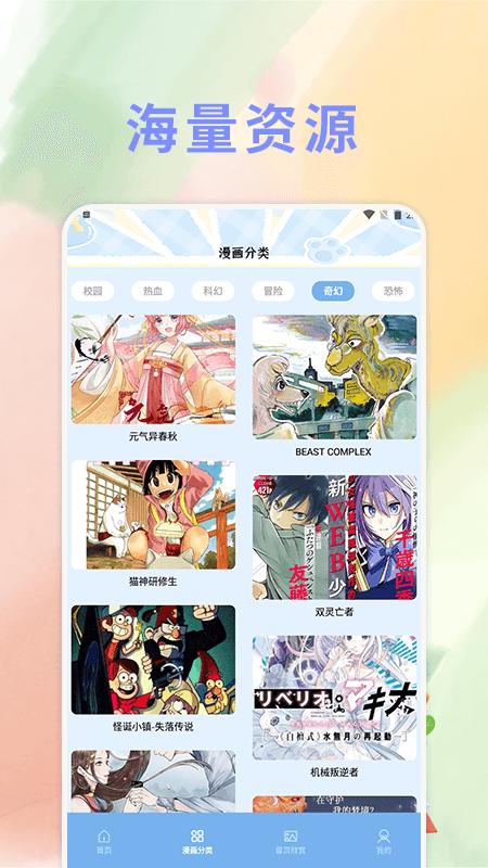 夜漫画 v4.5.1