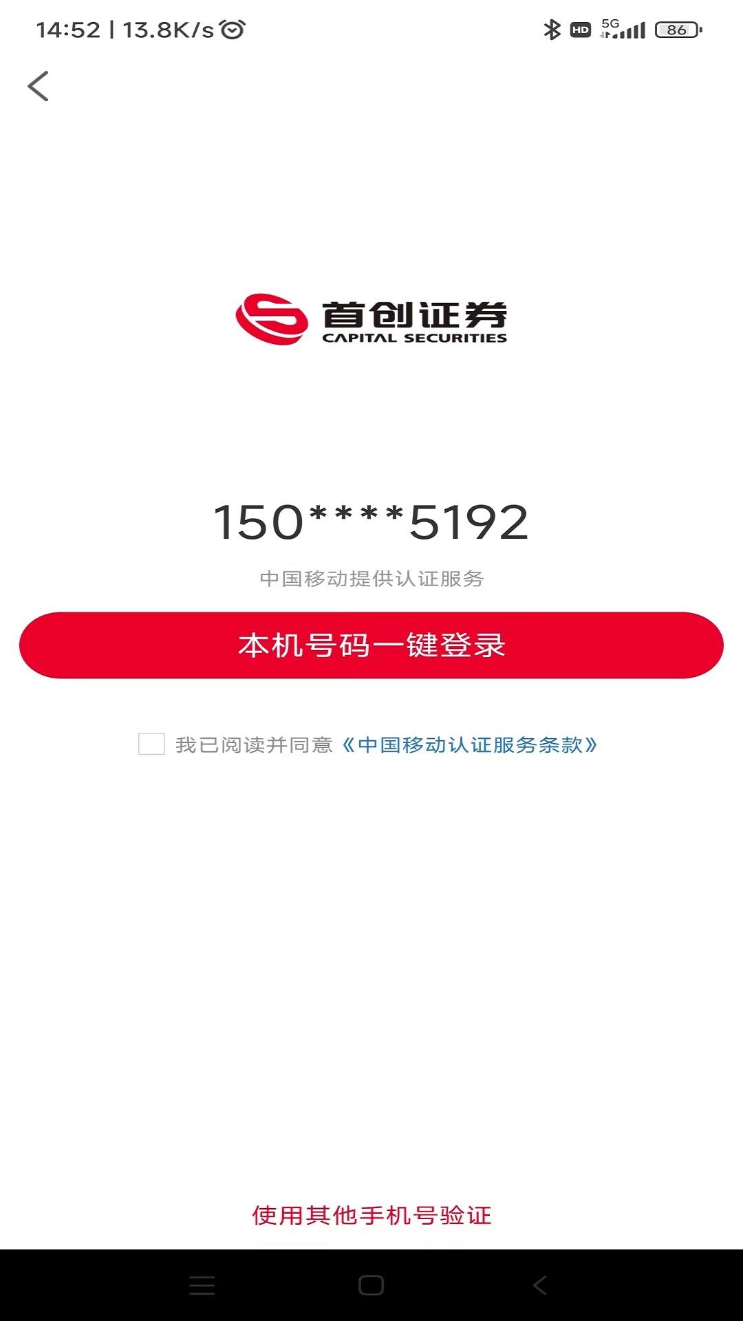 首创证券股票开户 v4.0.4