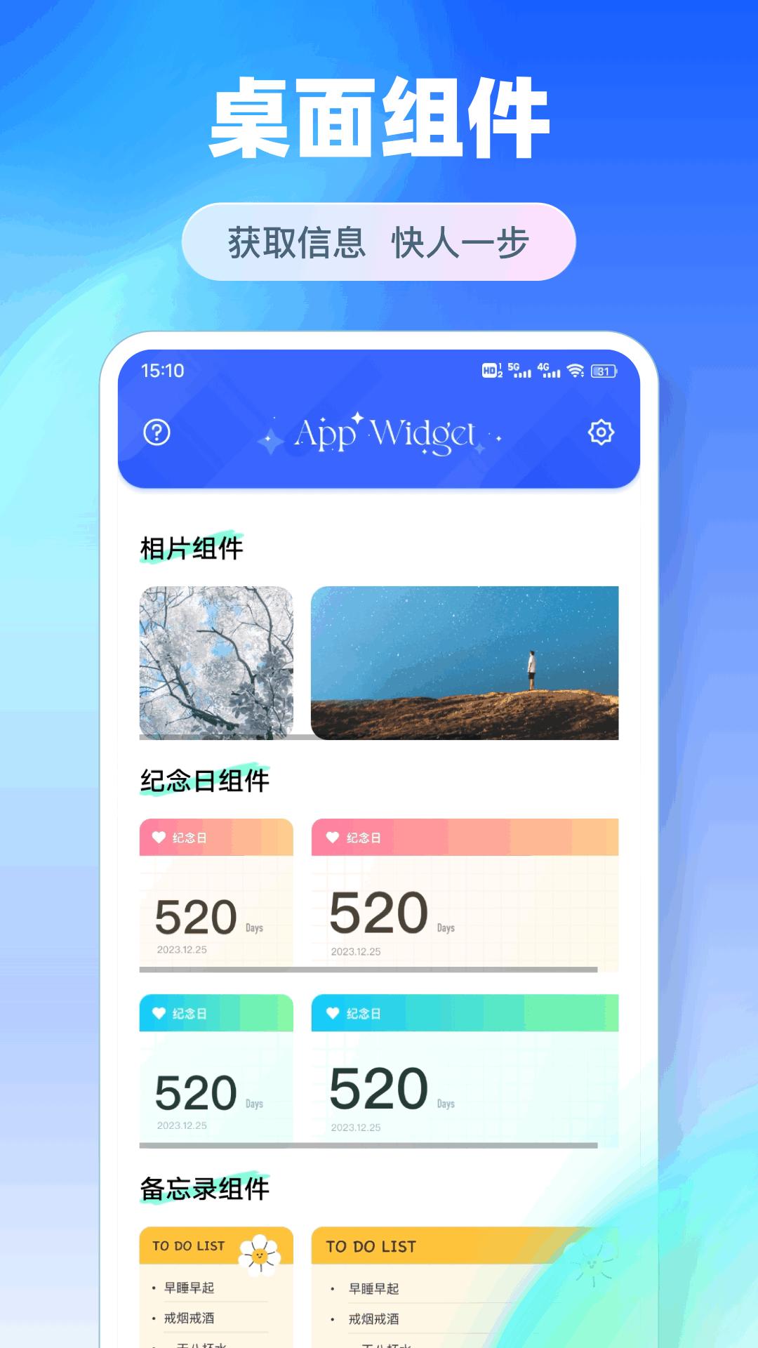每日壁纸 v3.4.4