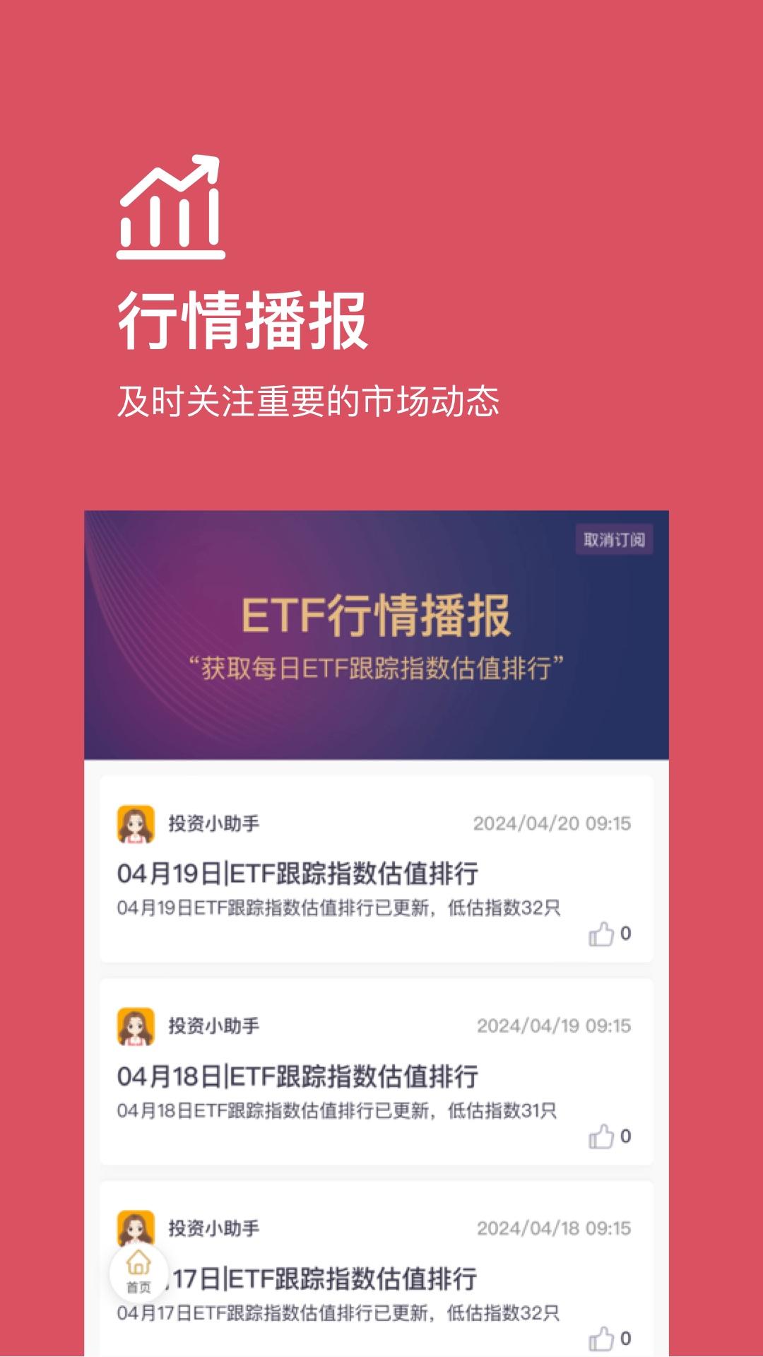 好规划 v5.2.4