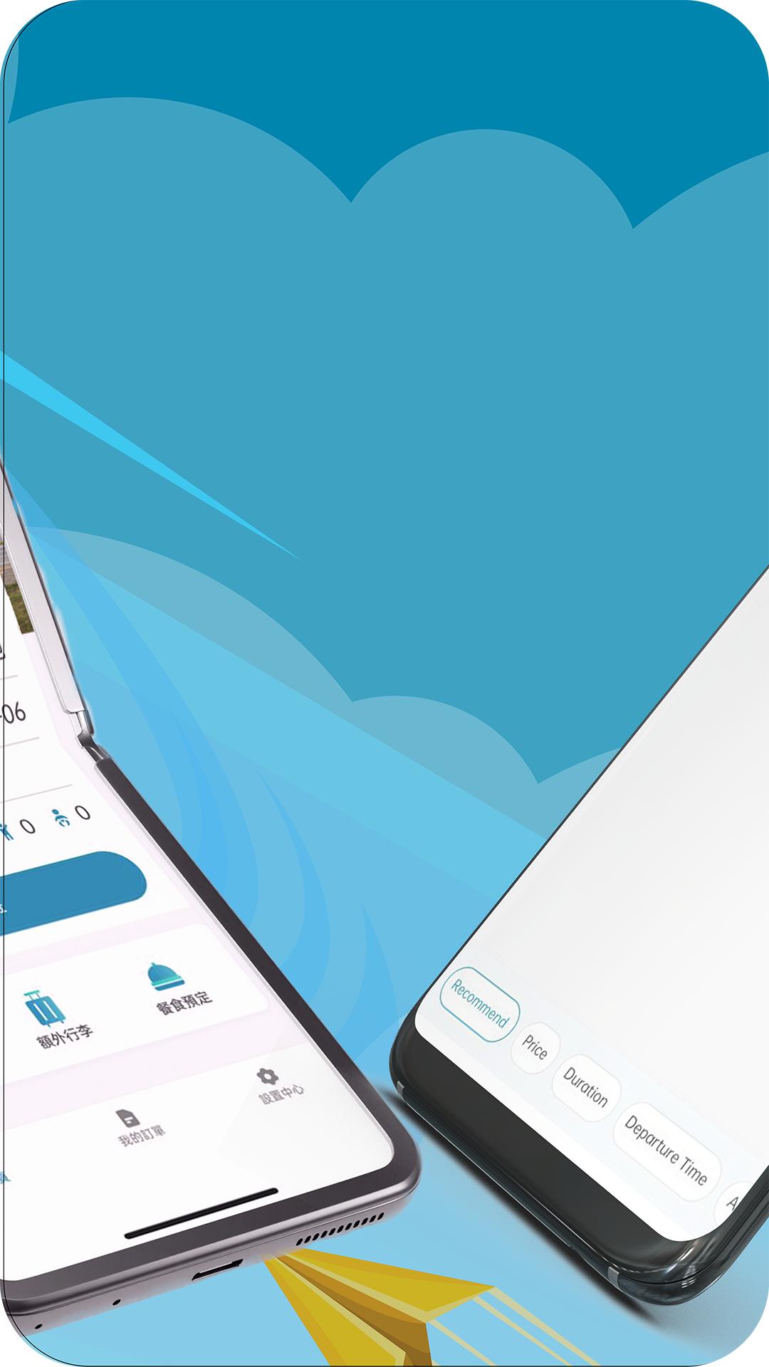 大湾区航空 v6.0.3