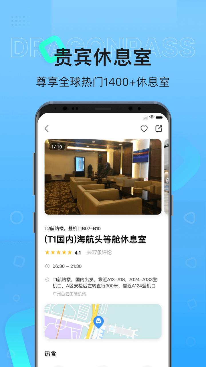 龙腾出行 v5.3.3