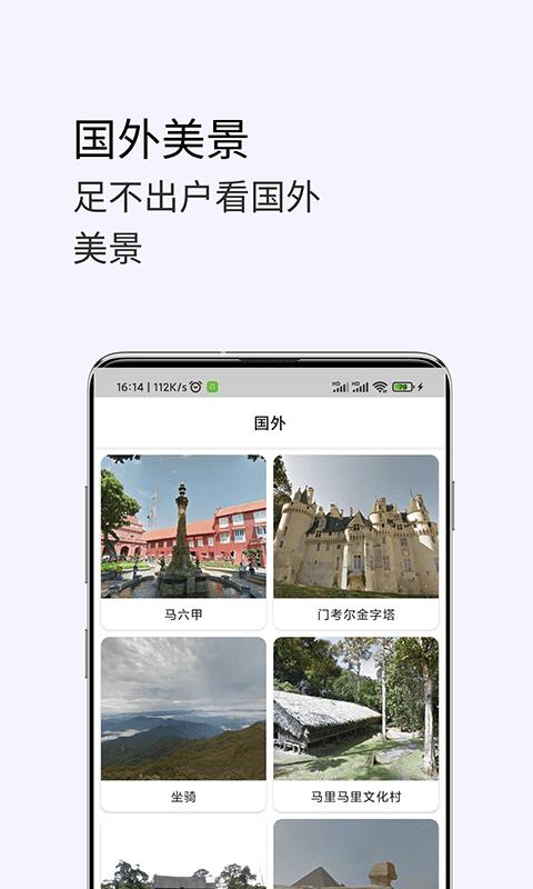 3D卫星高清街景地图 v4.5.2