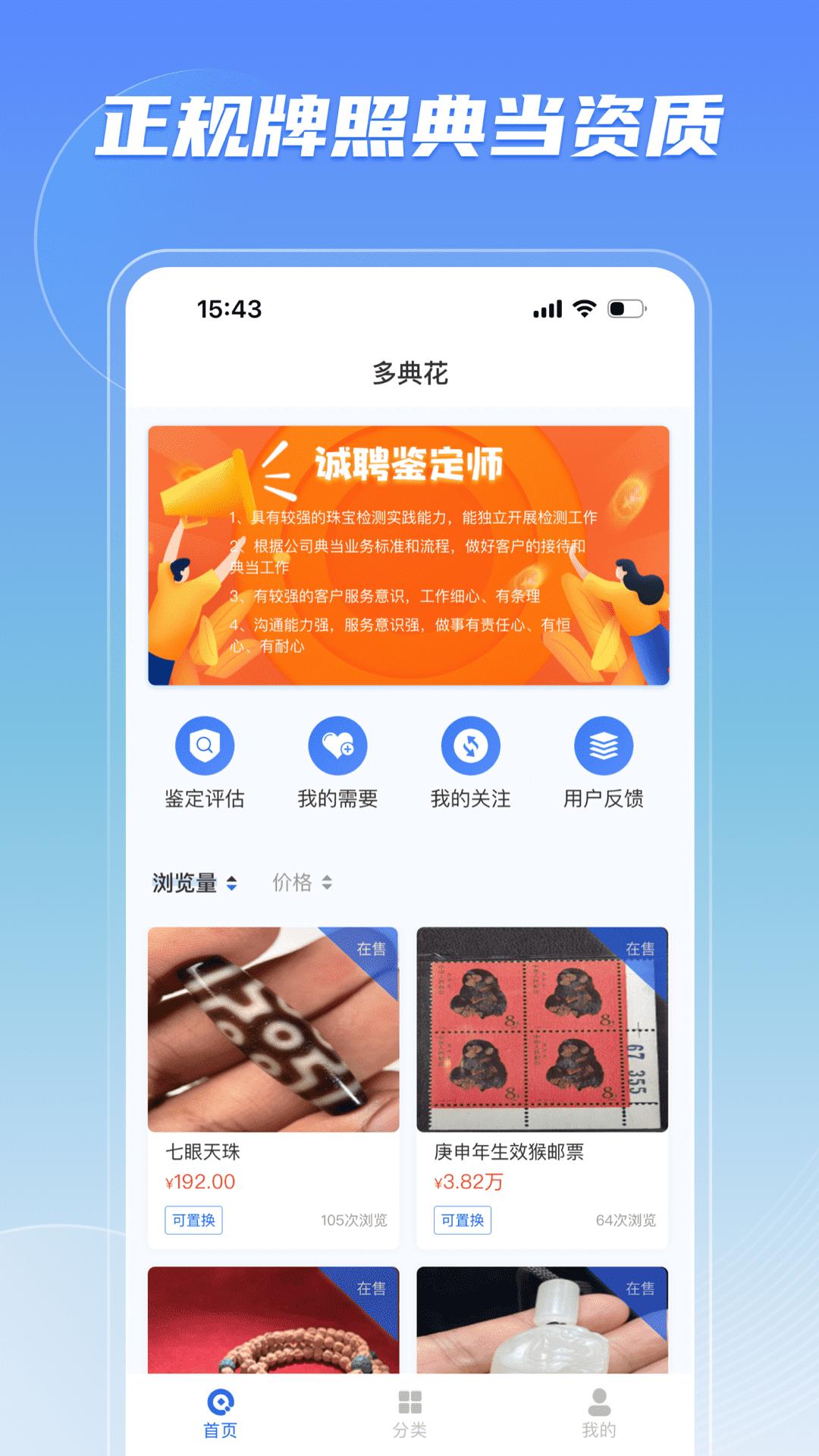 多典花 v6.1.1
