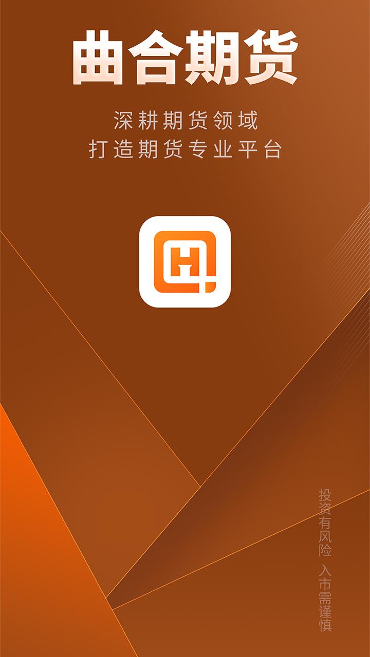 曲合 v4.4.4
