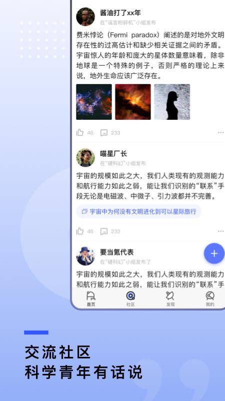 果壳 v3.3.1