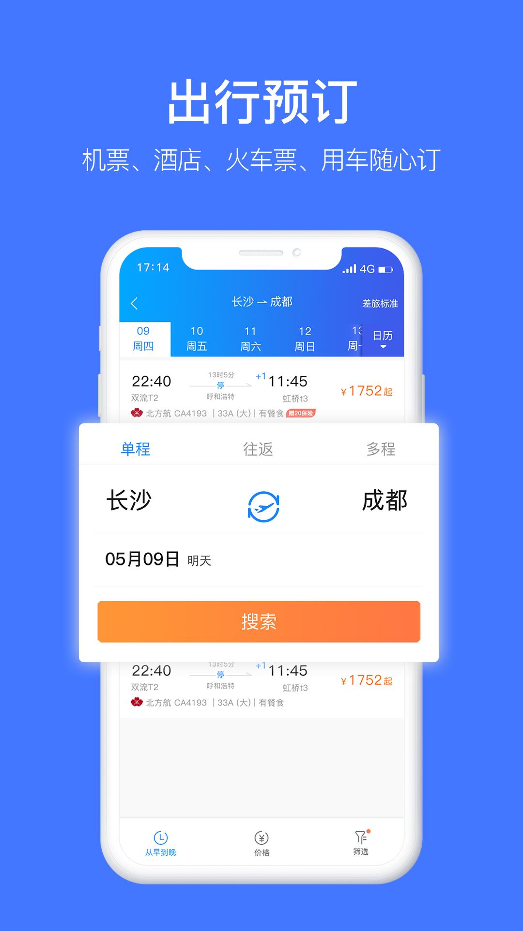 差客e族 v5.2.4