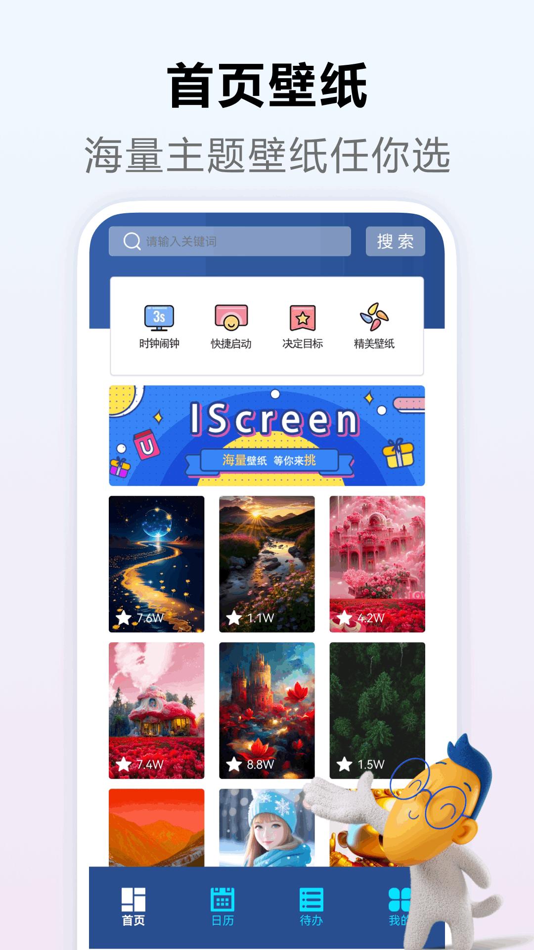 桌面主题小组件 v5.3.2