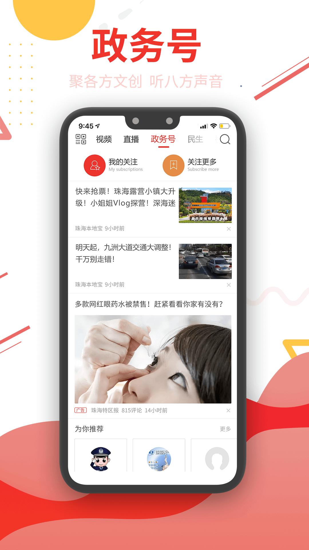 观海融媒 v5.2.4