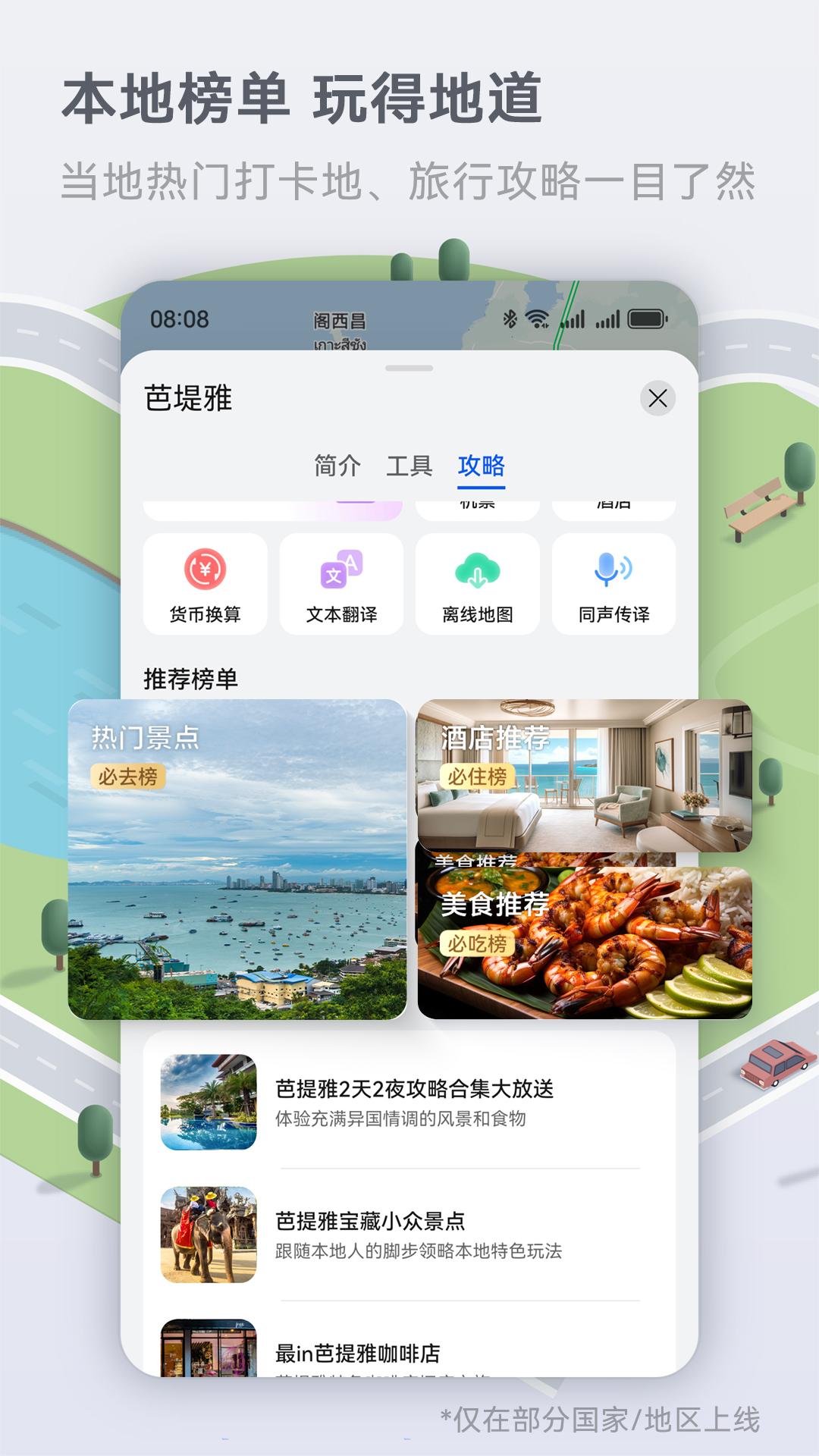 Petal 地图 v4.3.4