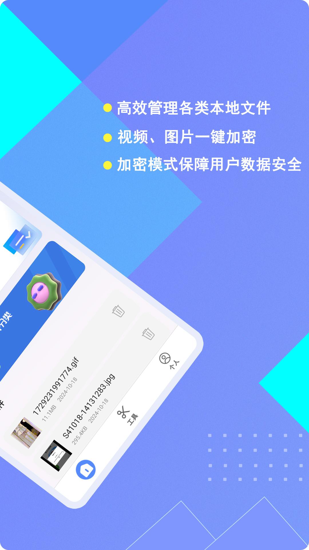 加密猫文件管理器 v6.3.1