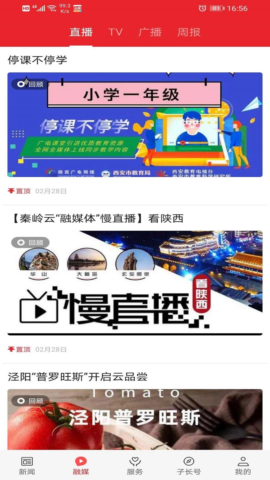 爱子长 v5.2.2