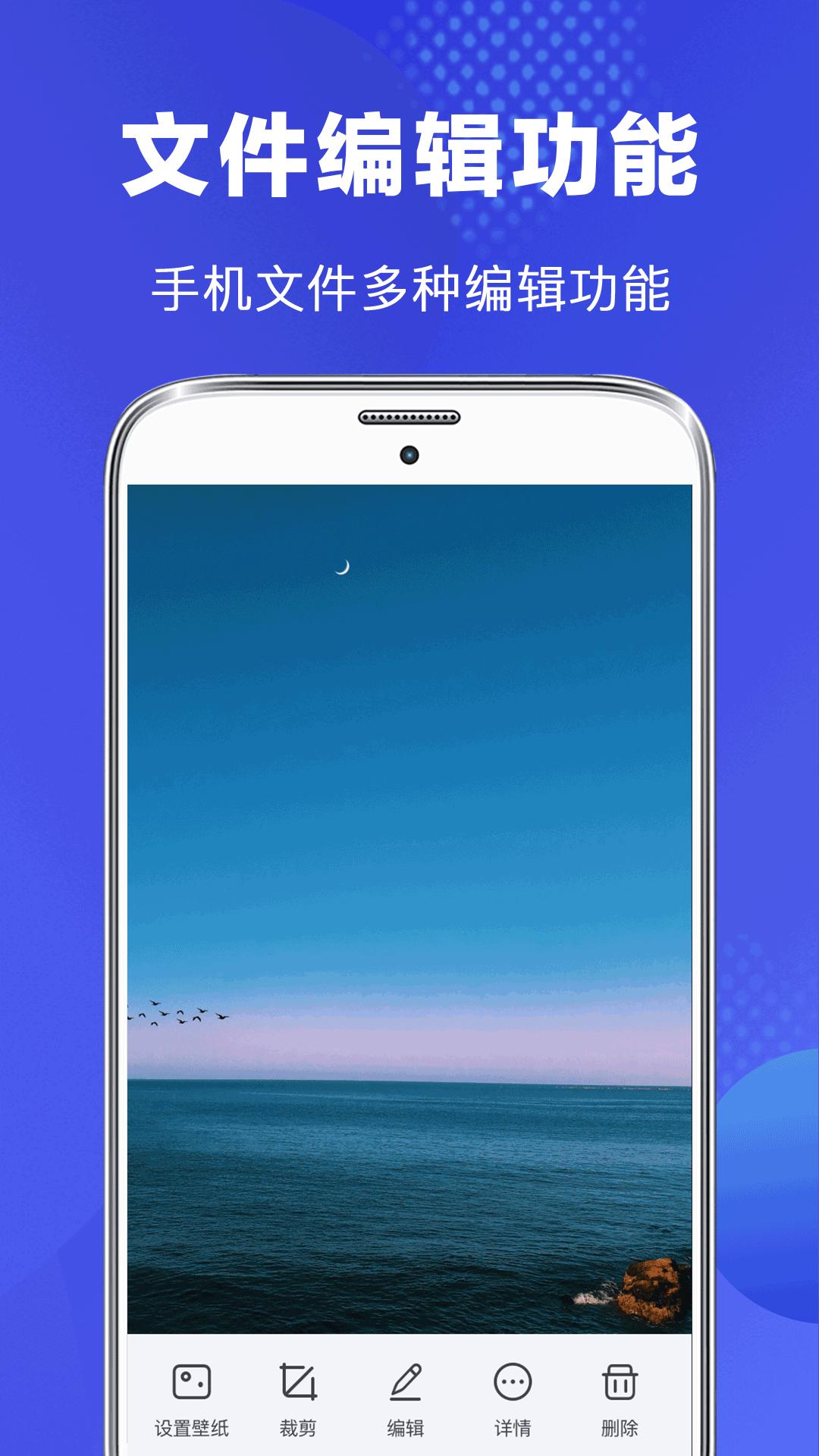 隐私文件管理 v3.4.1