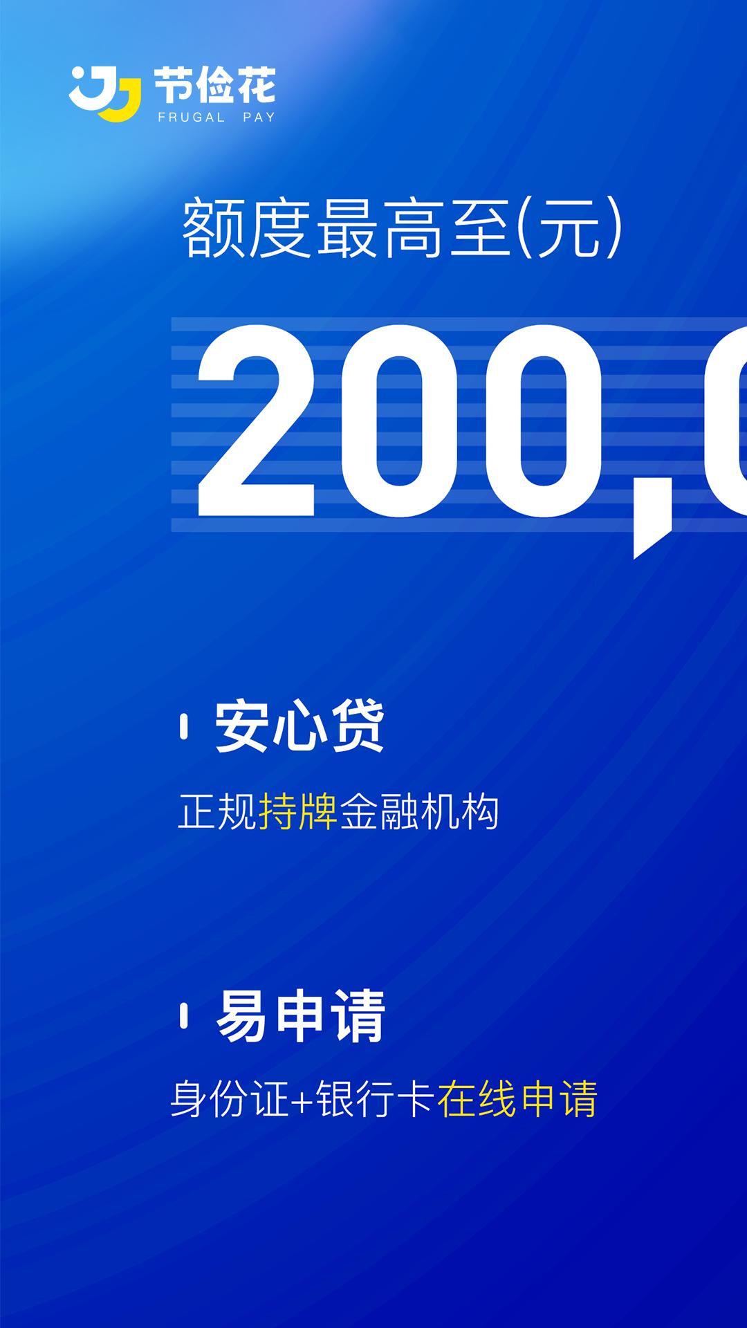 节俭花 v6.2.1