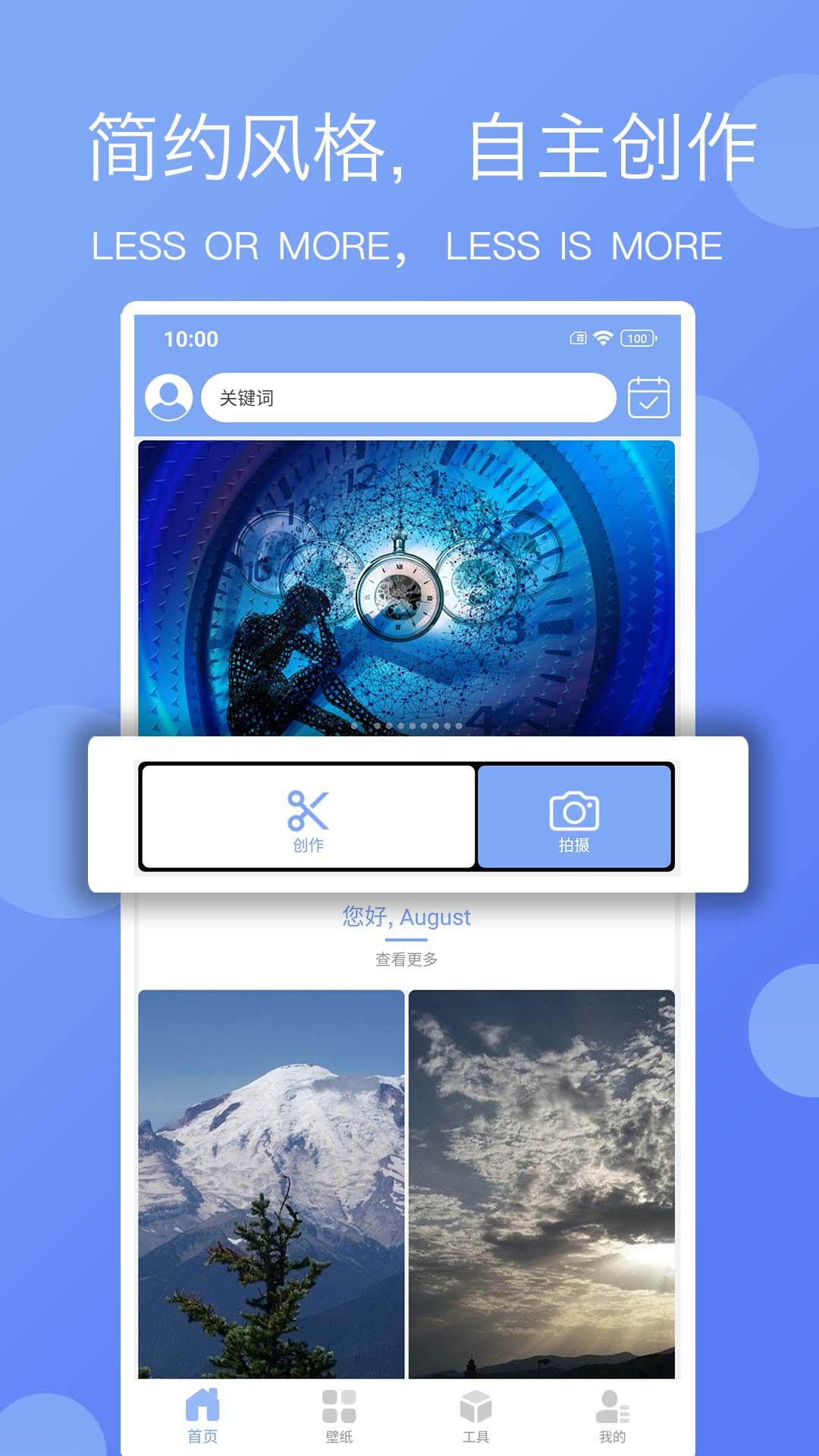 精彩壁纸 v3.0.3