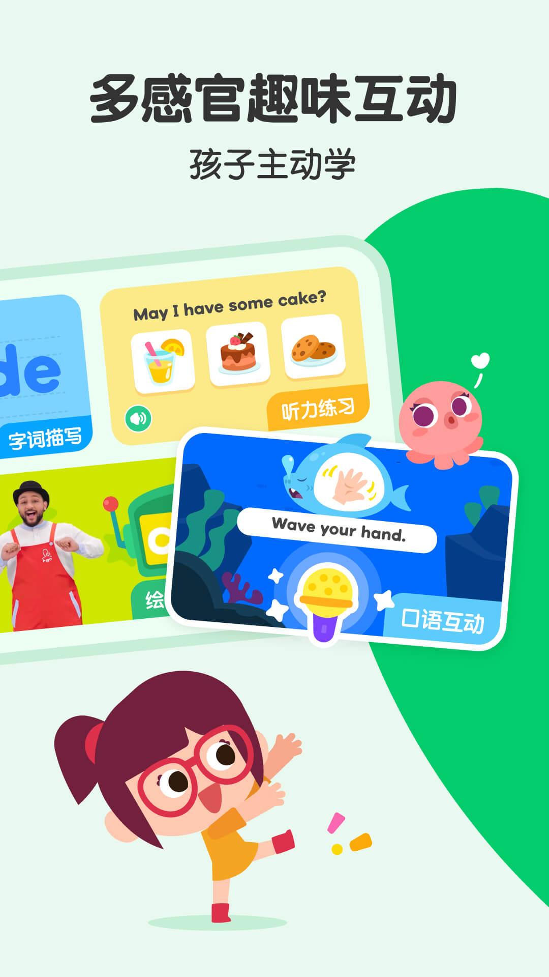 叽里呱啦 v5.5.3