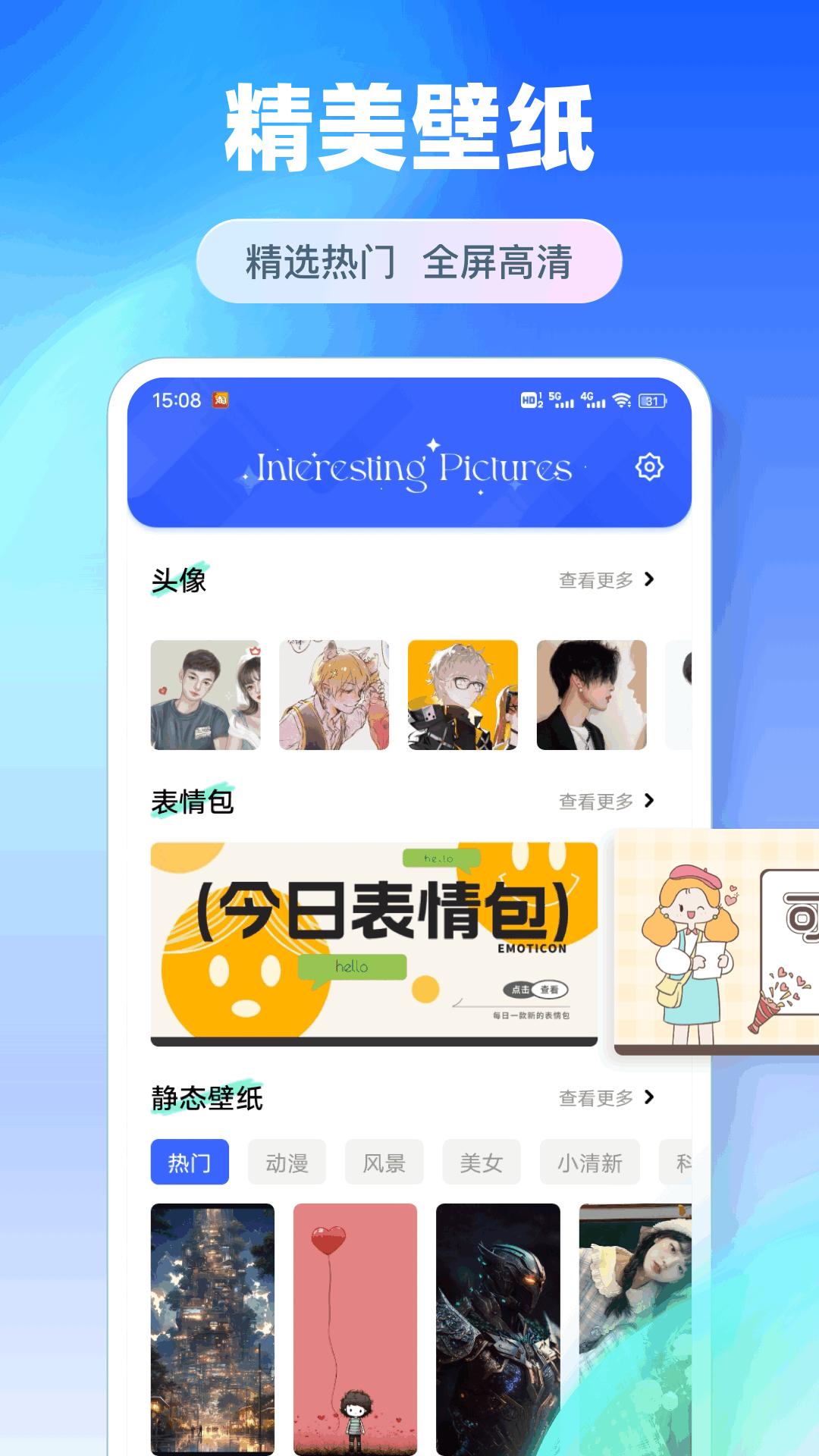 每日壁纸 v3.4.4