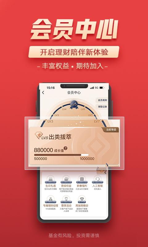 富国富钱包 v3.1.4