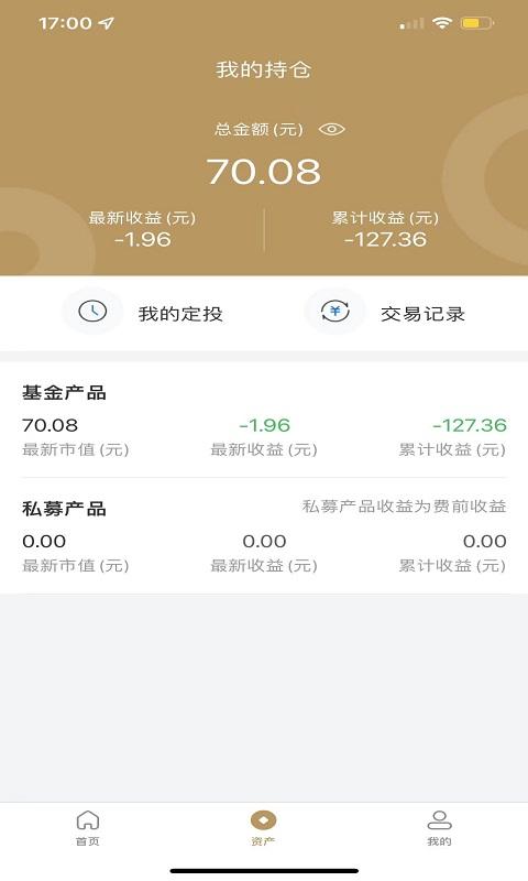 富国大通基金 v4.5.1