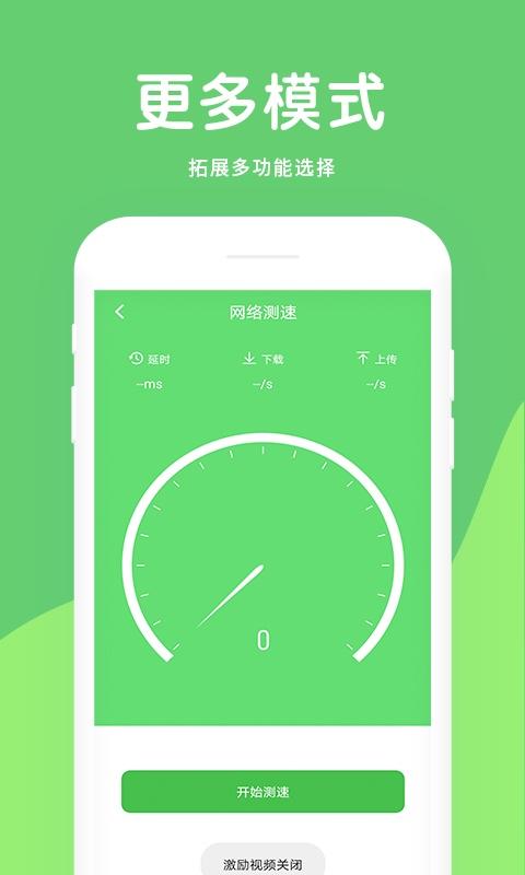 大象电池医生 v6.0.2