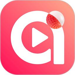 ai荔枝