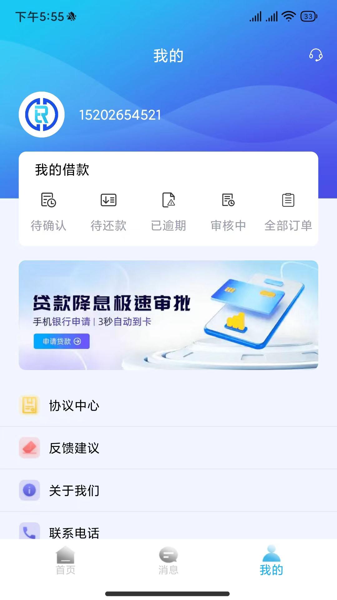 仁天花 v3.5.2