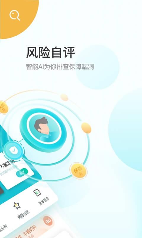 蜗牛保险经纪 v3.5.3