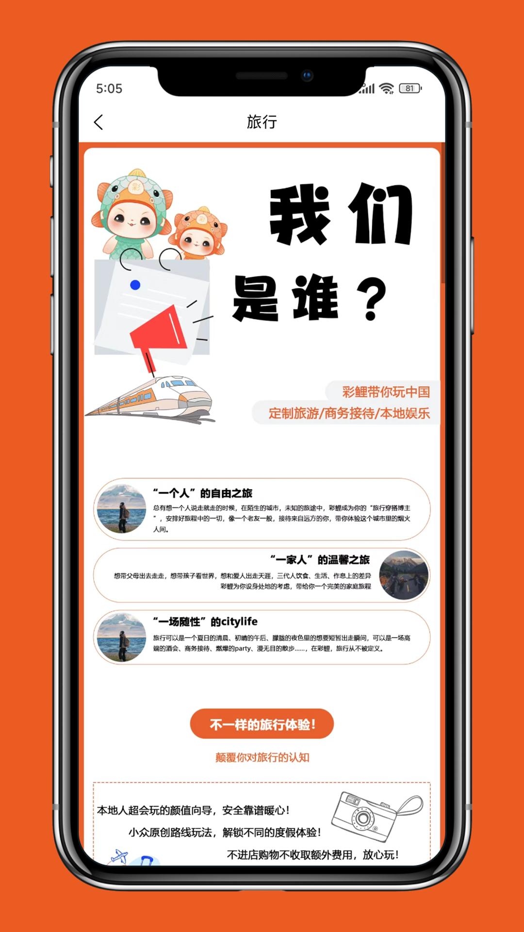 彩鲤 v3.5.4