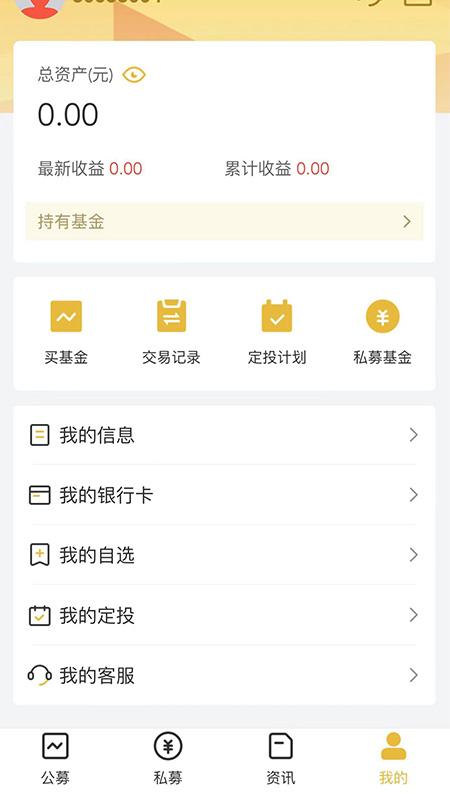 腾元基金 v6.0.3