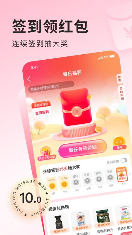 乐友 v5.1.3