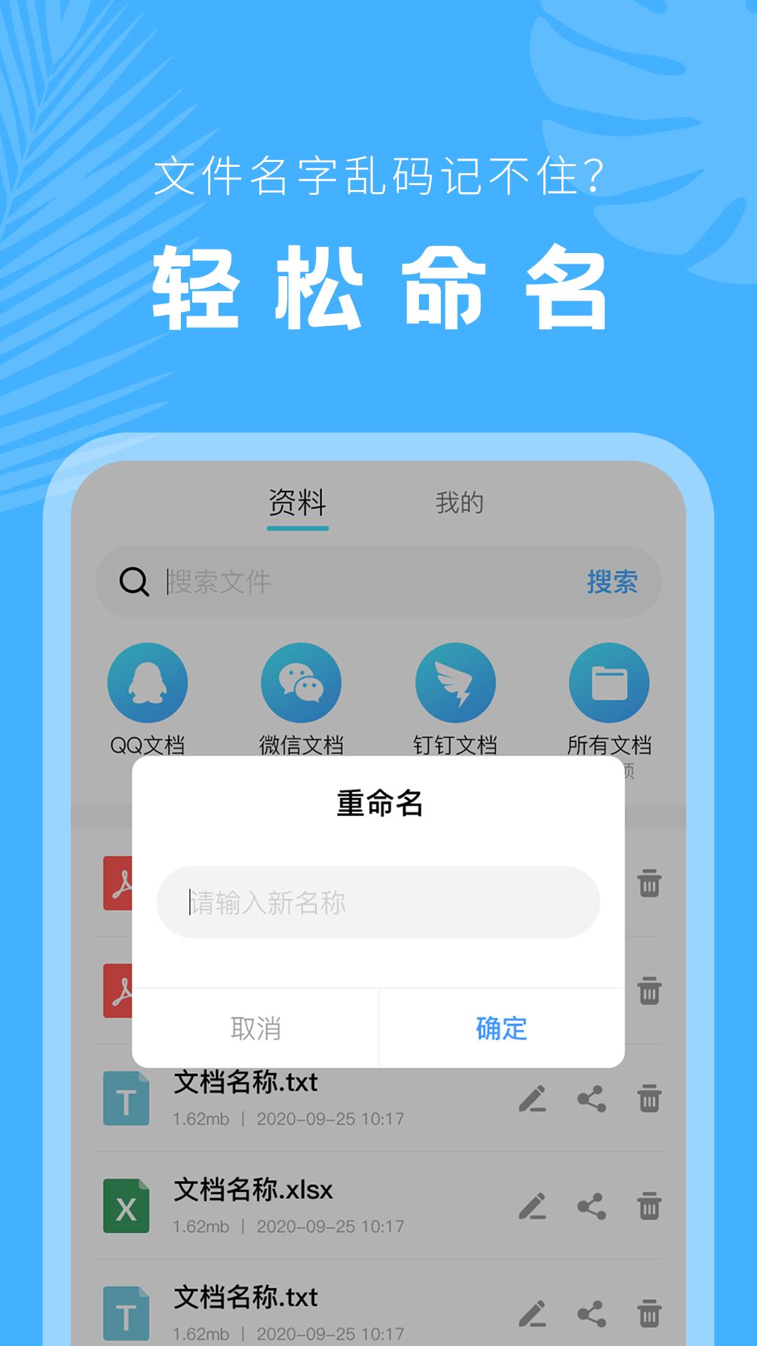 文档管理器 v5.3.3