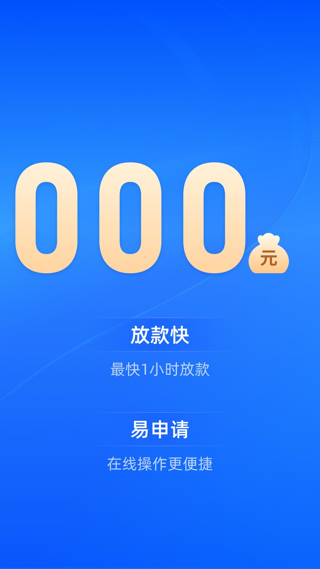 九云优选借 v5.4.2
