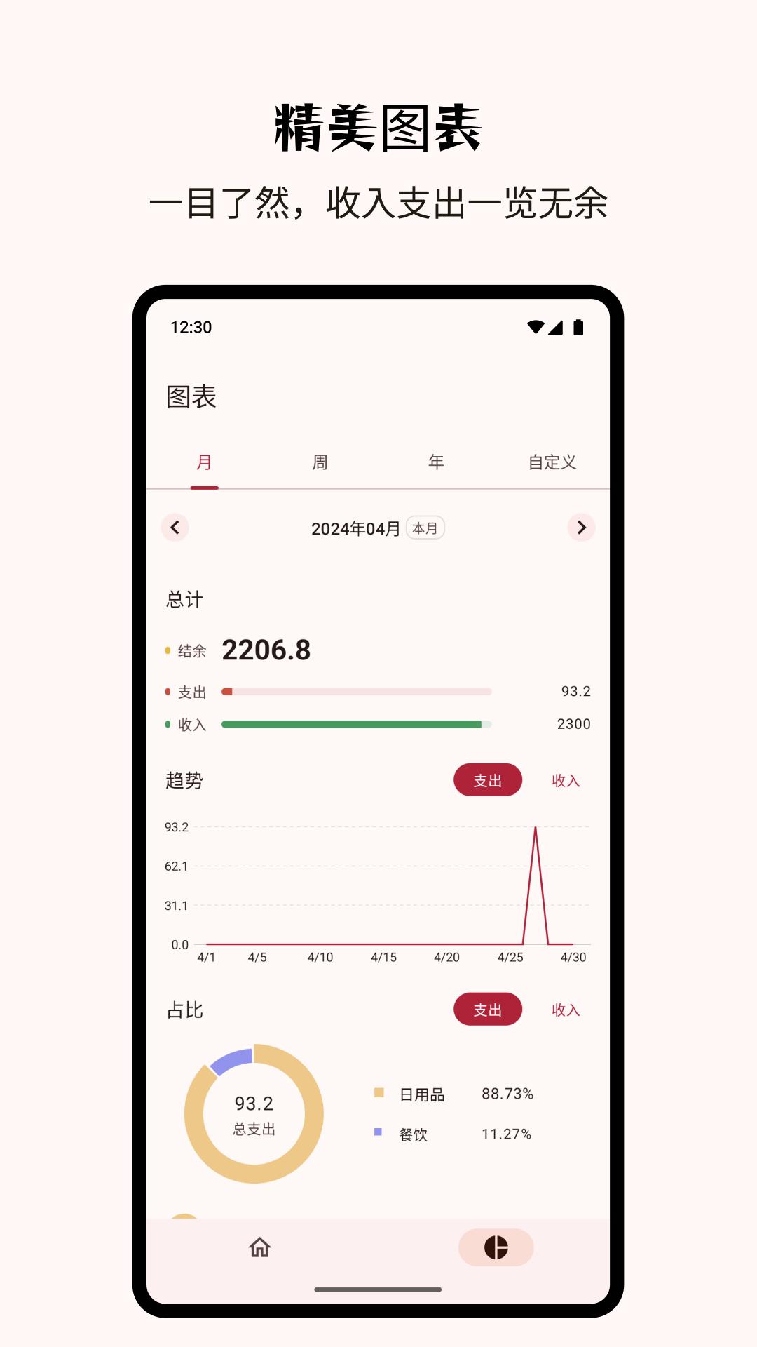 Billbook v3.3.2