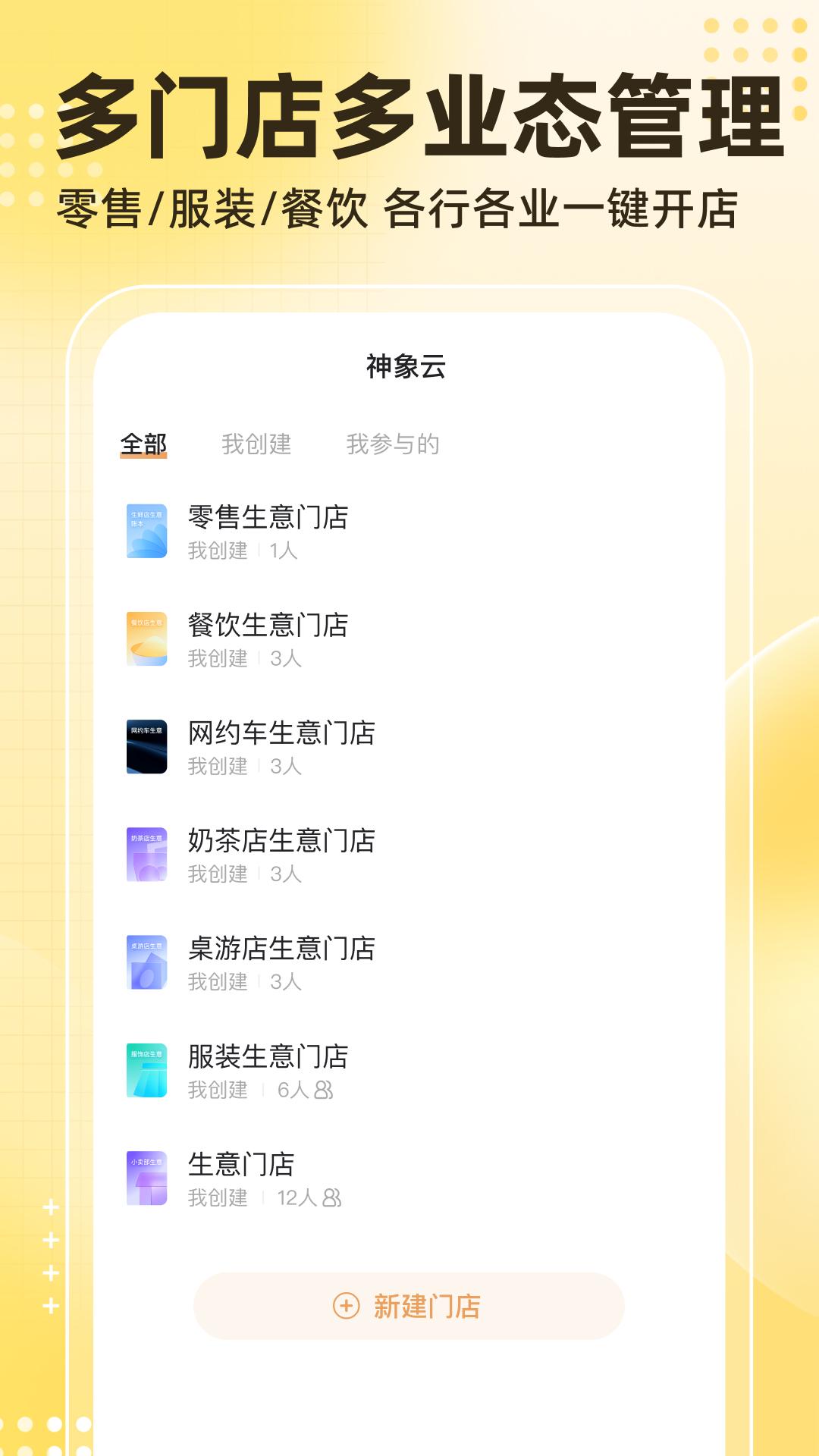 神象云 v5.0.4